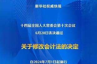 意足协主席：税收优惠政策将逐渐取消 我们坚决反对欧超计划